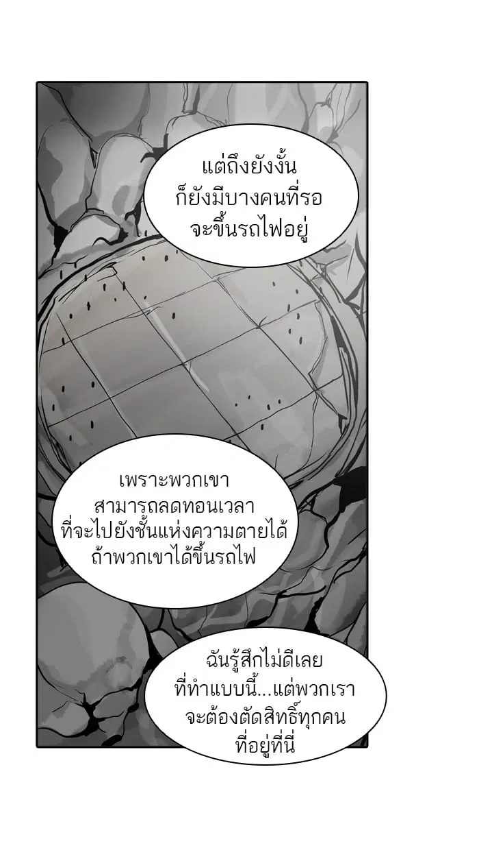 Tower of God ตอนที่ 311 หน้า 53