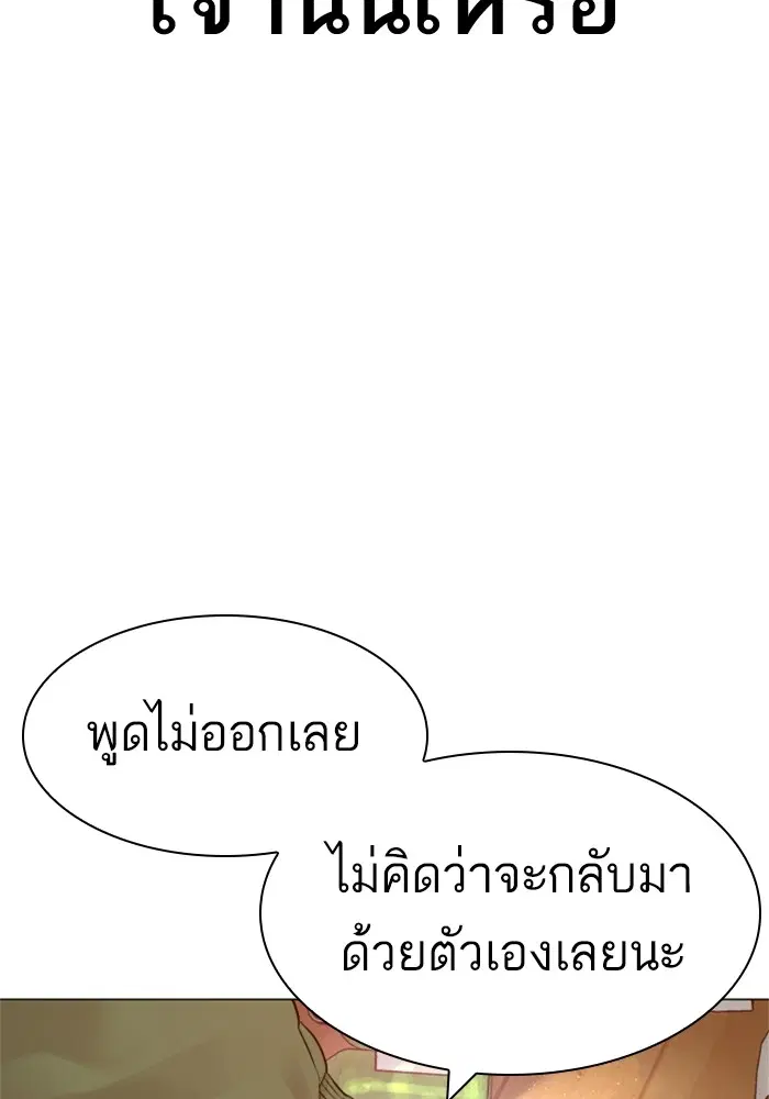 How to Fight ตอนที่ 162 หน้า 124