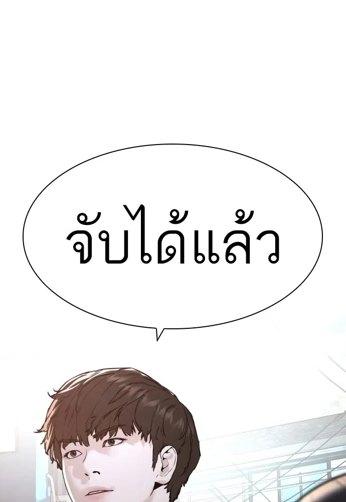How to Fight ตอนที่ 164 หน้า 160