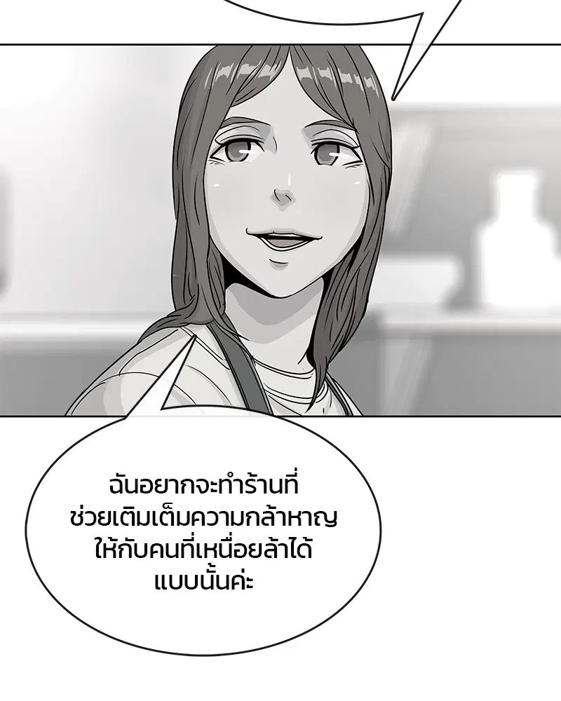 Kitchen Soldier ตอนที่ 68 หน้า 40
