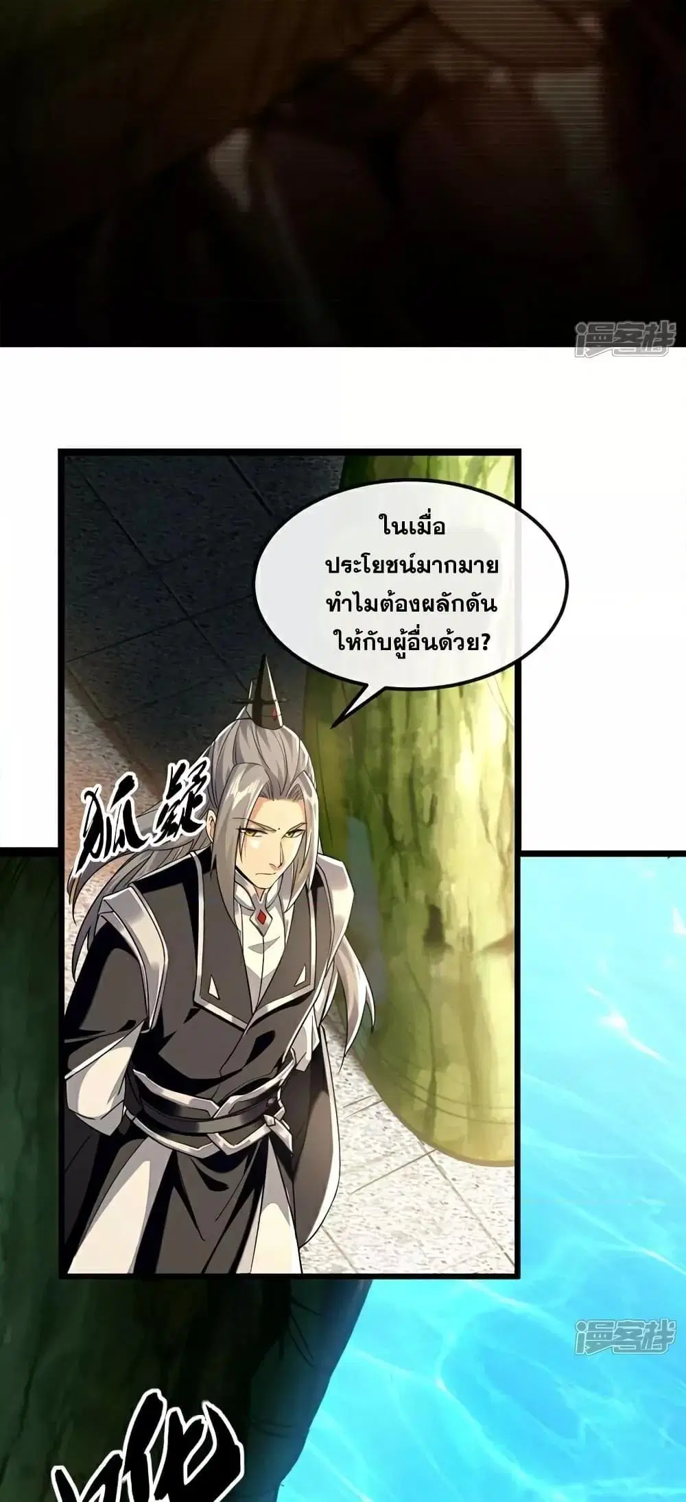 The Ten Great Emperors At The Beginning Are All My Apprentices ตอนที่ 105 หน้า 19