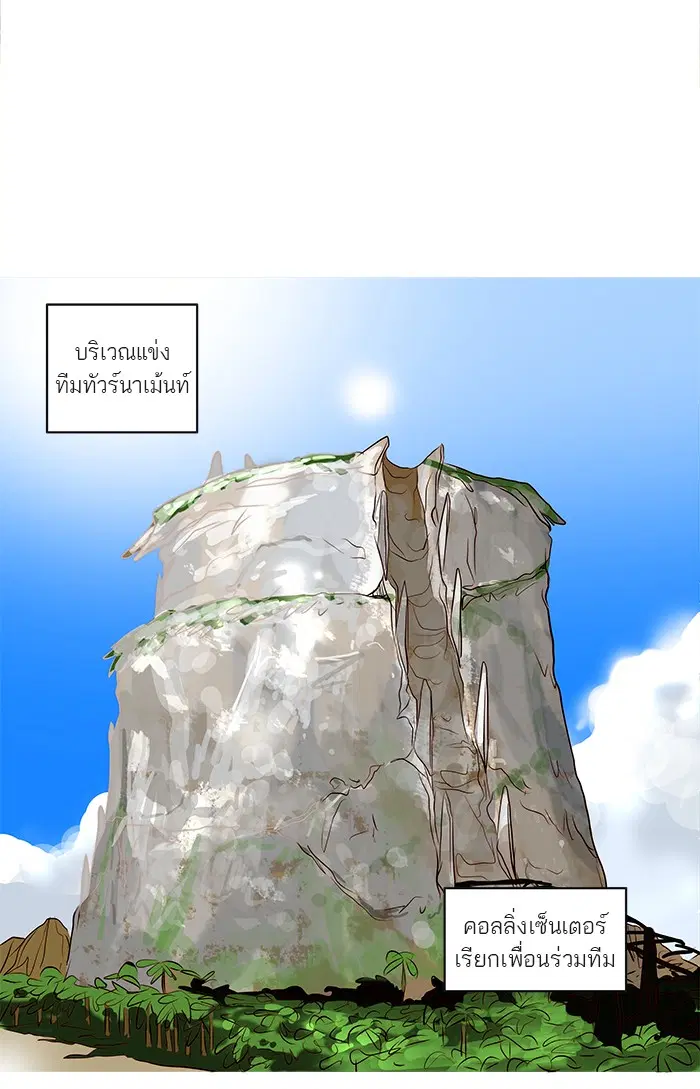 Tower of God ตอนที่ 162 หน้า 27