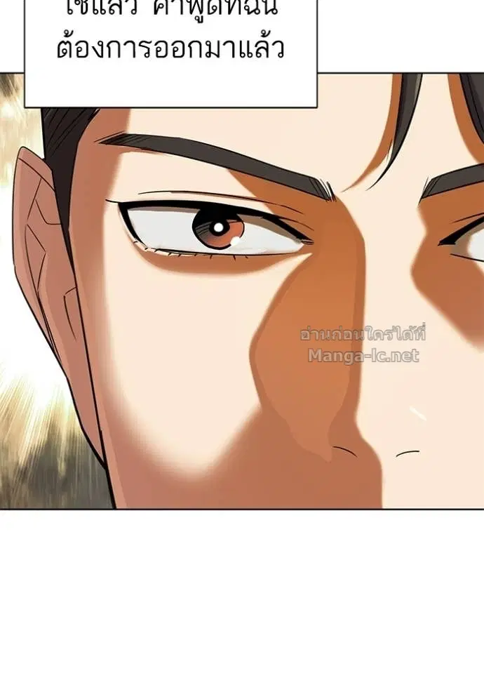 Reborn Rich ตอนที่ 187 หน้า 99