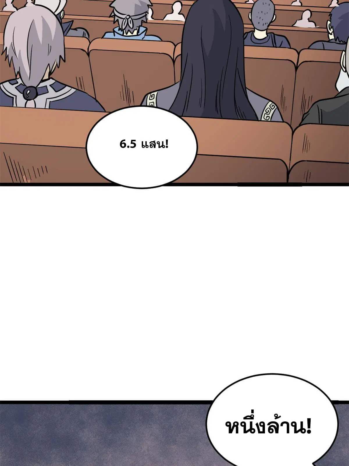 All Hail the Sect Leader ตอนที่ 126 หน้า 32