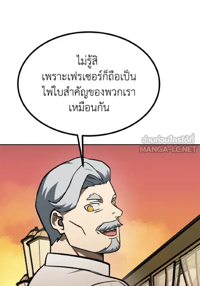 King of the Octagon ตอนที่ 175 หน้า 98