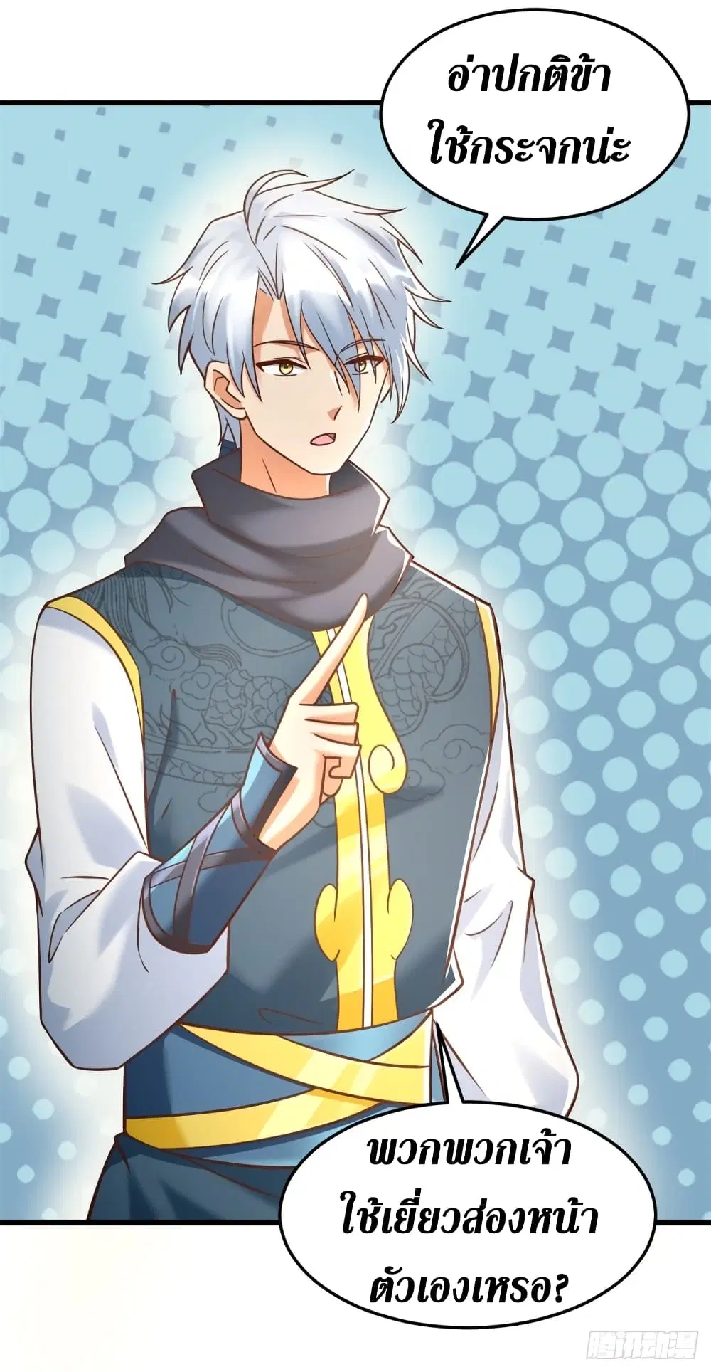 Zhi Zun Chong Sheng ตอนที่ 185 หน้า 18