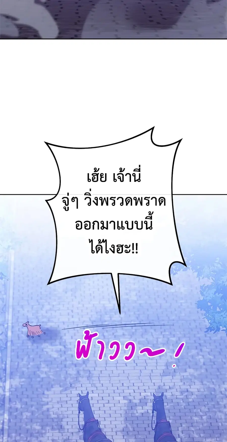 The Young Lady Is a Royal Chef ตอนที่ 92 หน้า 21