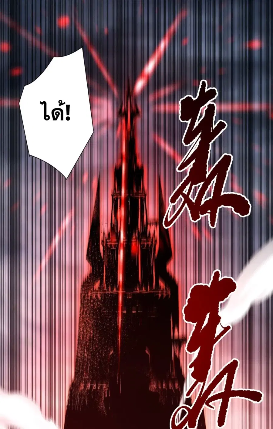 Necromancer King of The Scourge ตอนที่ 272 หน้า 31
