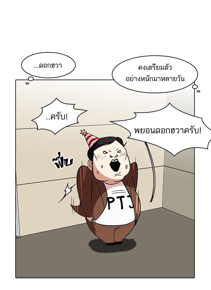 Lookism ตอนที่ 96 หน้า 31