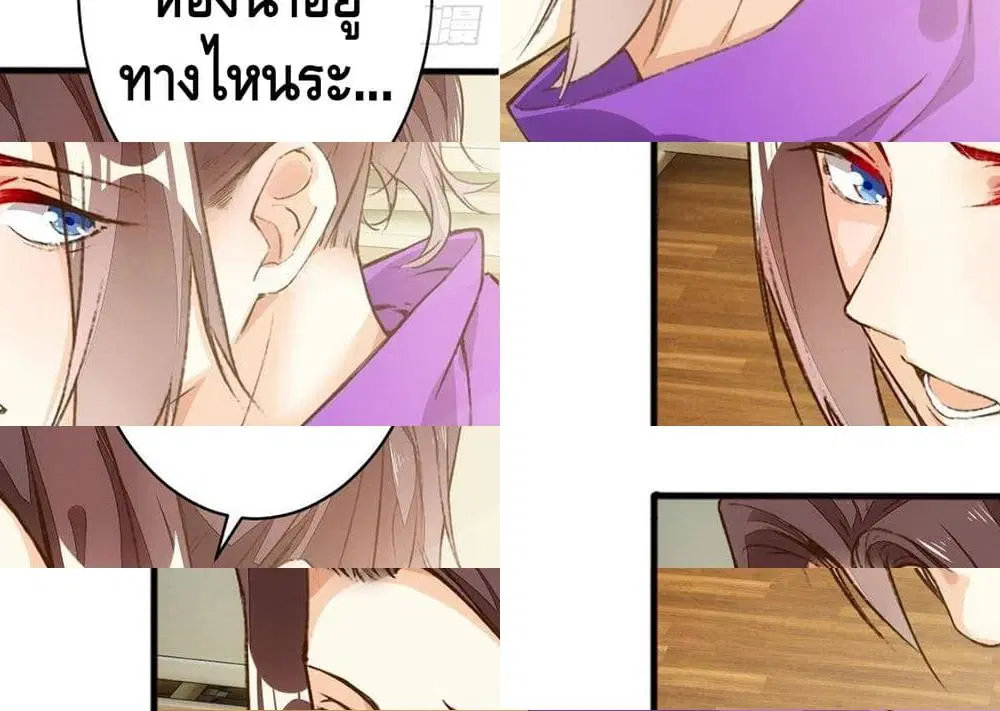 Tianjie Agent ตอนที่ 81 หน้า 9