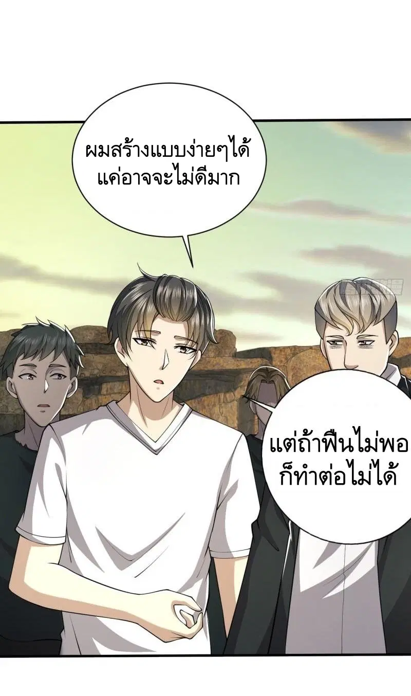 The First Order ตอนที่ 169 หน้า 15