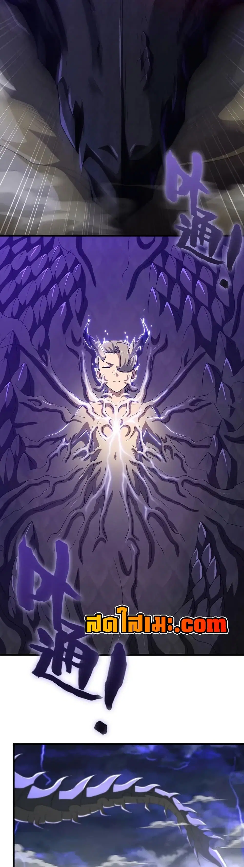My Wife is a Demon Queen ตอนที่ 417 หน้า 9