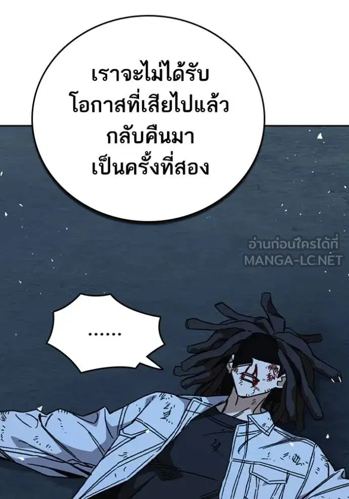 Study Group ตอนที่ 297 หน้า 131