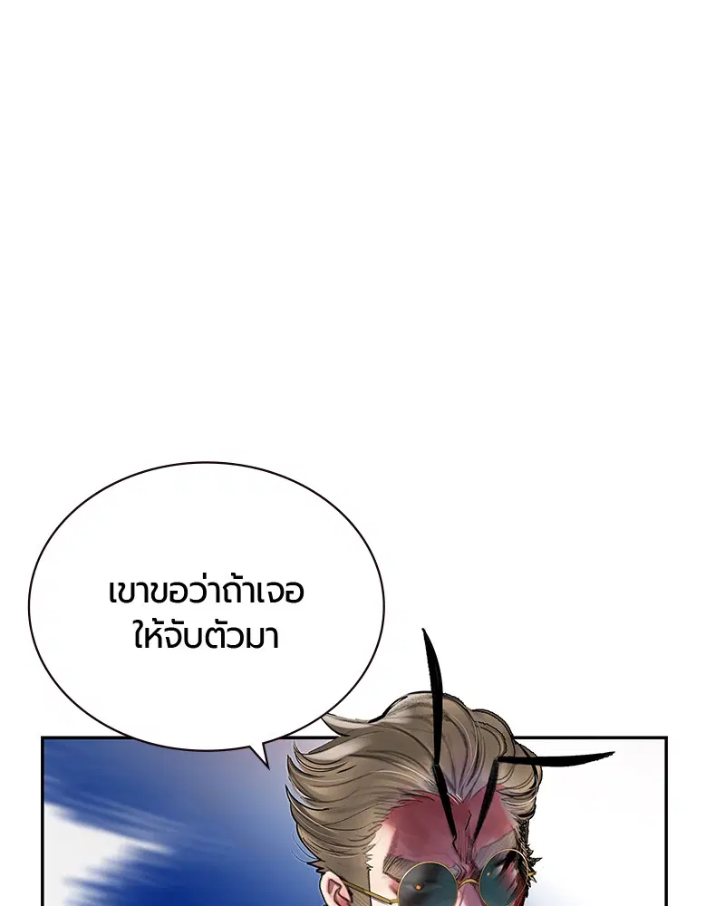 Jungle Juice ตอนที่ 59 หน้า 7
