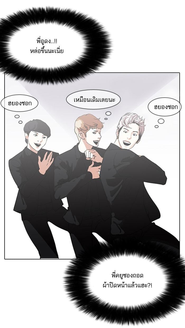 Lookism ตอนที่ 146 หน้า 24