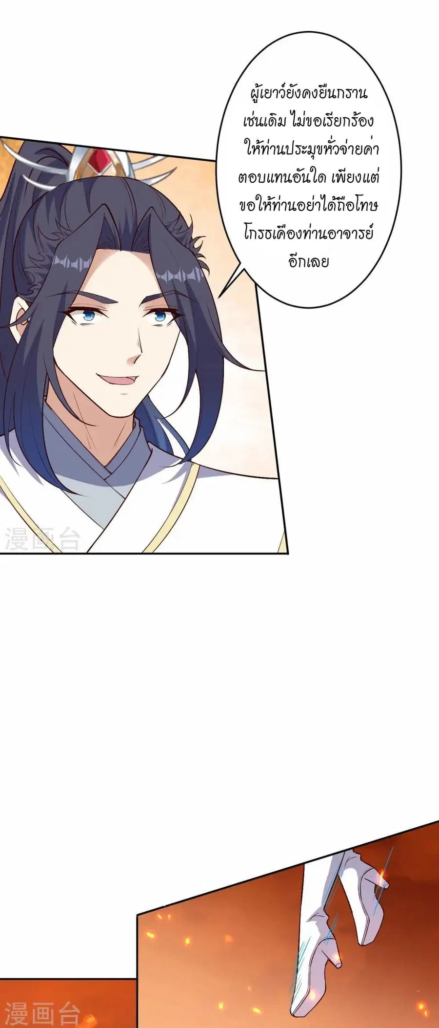 Against the Gods ตอนที่ 590 หน้า 21
