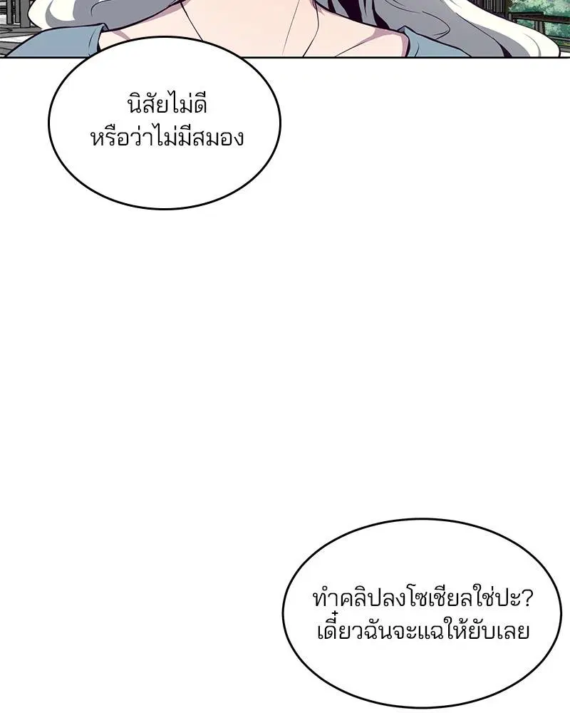 The Boy of Death ตอนที่ 35 หน้า 67