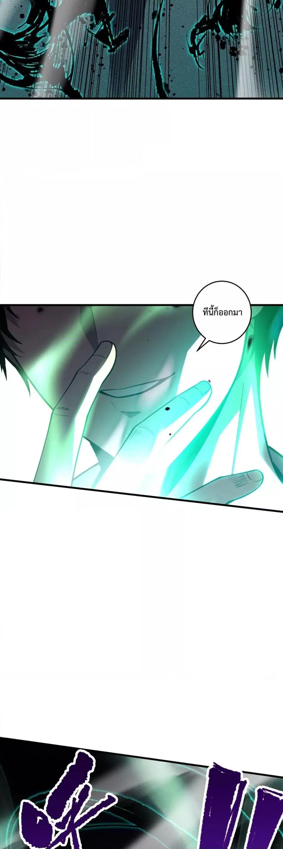 Necromancer King of The Scourge ตอนที่ 81 หน้า 40