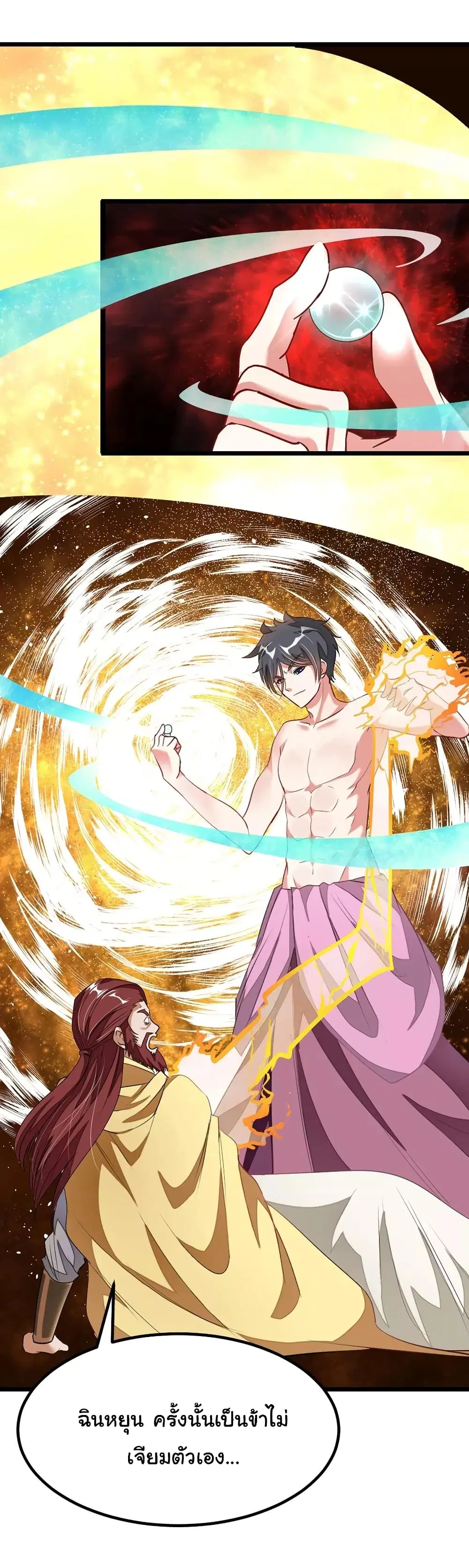 Nine Sun God King ตอนที่ 93 หน้า 13