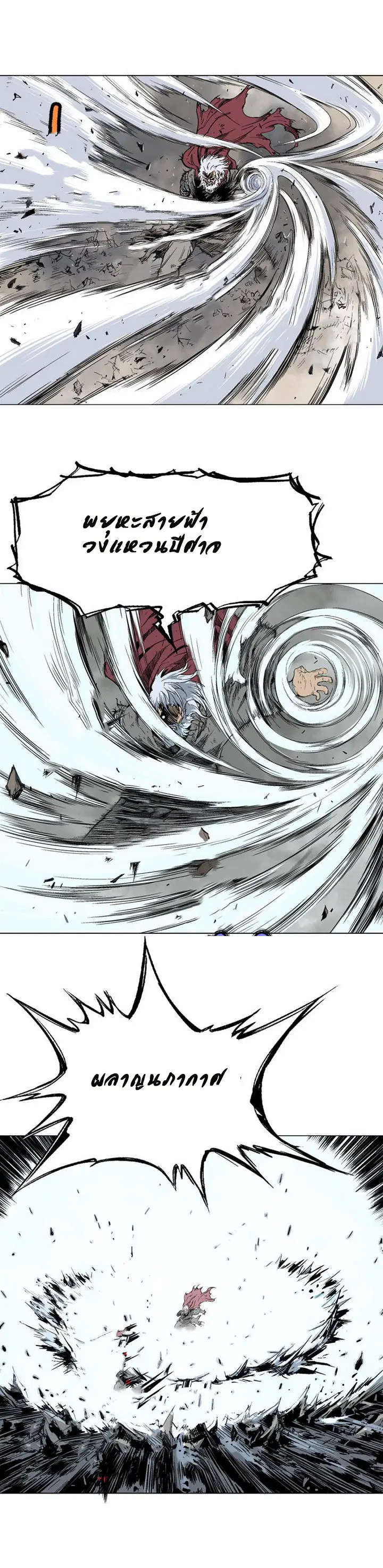 Gosu ตอนที่ 77 หน้า 6