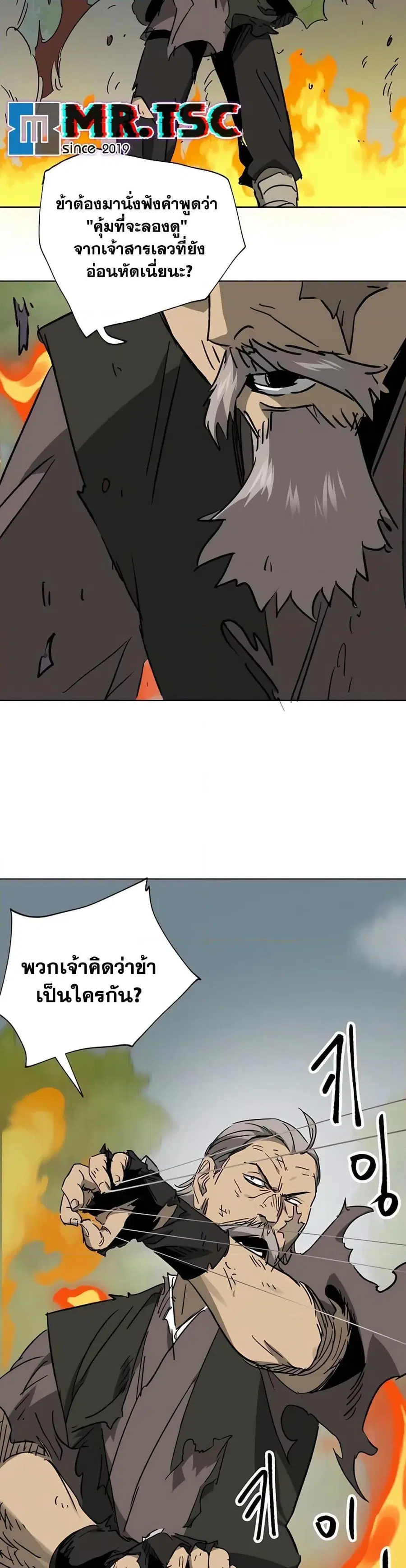 Infinite Level Up In Murim ตอนที่ 210 หน้า 27