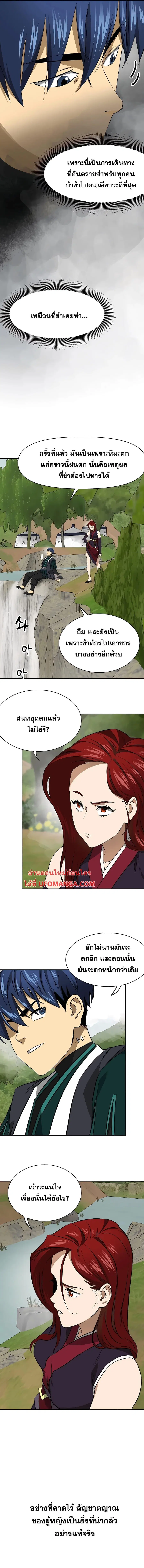 Infinite Level Up In Murim ตอนที่ 155 หน้า 15