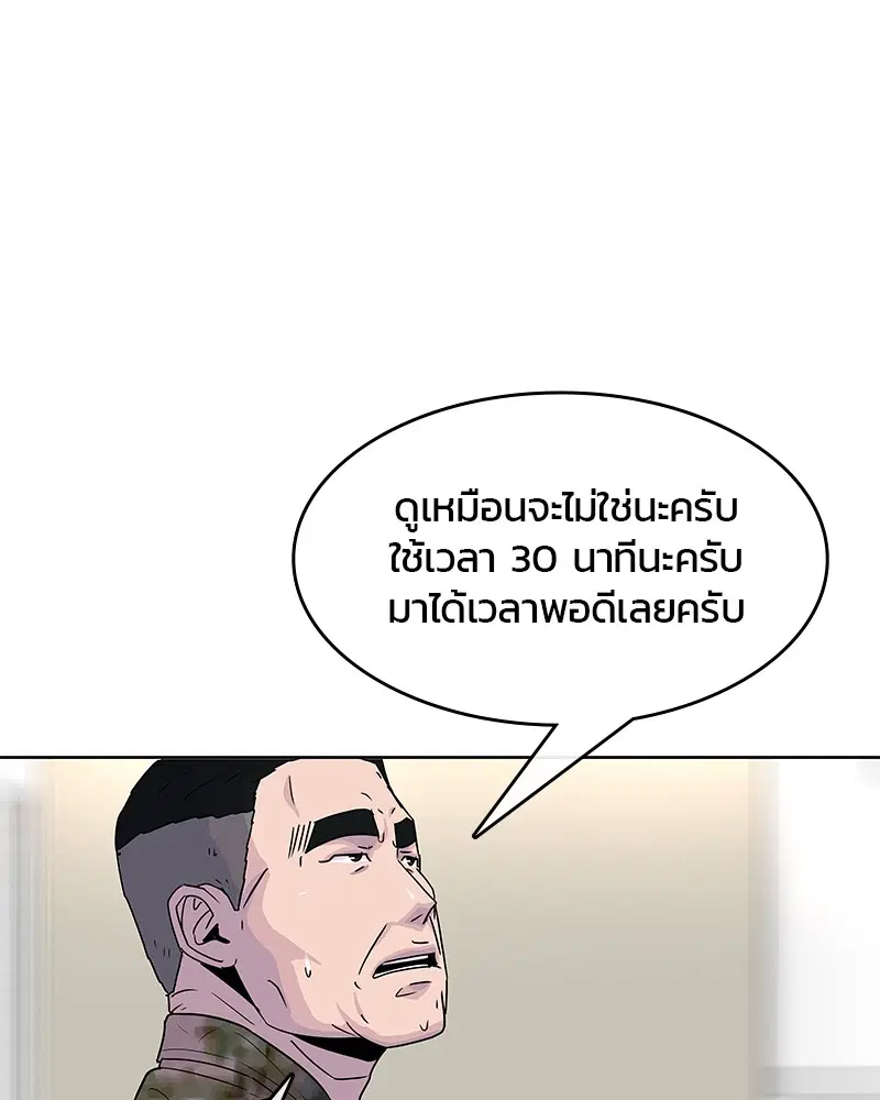 Kitchen Soldier ตอนที่ 89 หน้า 61