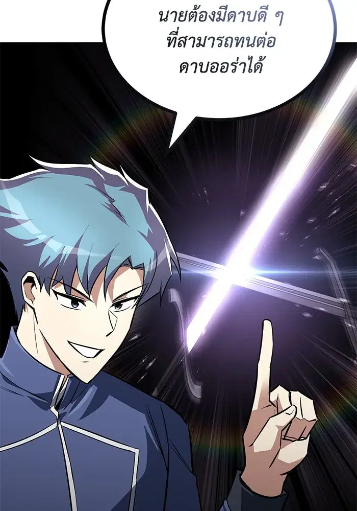 The Lazy Lord Masters the Sword ตอนที่ 65 หน้า 65