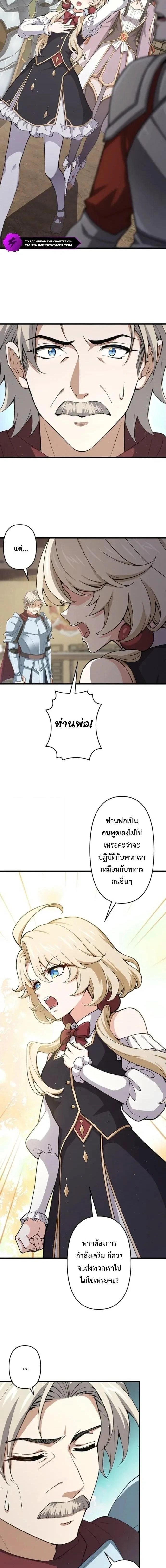 I Became a Genius at the Academy in a World Where Magic Reigns Supreme – ในโลกที่เวทมนตร์คือทุกสิ่ง ฉันเกิดใหม่เป็นอัจฉริยะแห่งอะคาเดมี ตอนที่ 101 หน้า 10