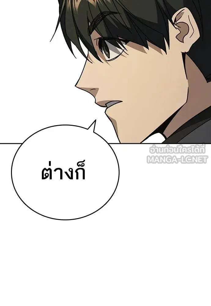 Study Group ตอนที่ 306 หน้า 122