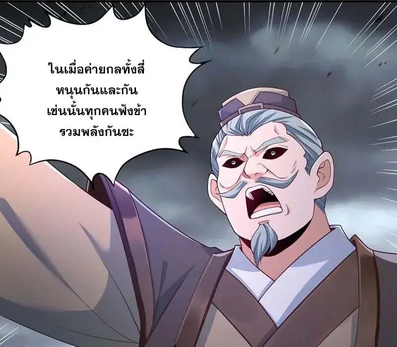 The Time of Rebirth ตอนที่ 189 หน้า 29