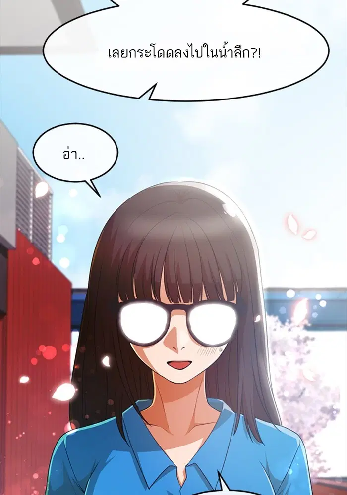 Random Chat ตอนที่ 297 หน้า 41