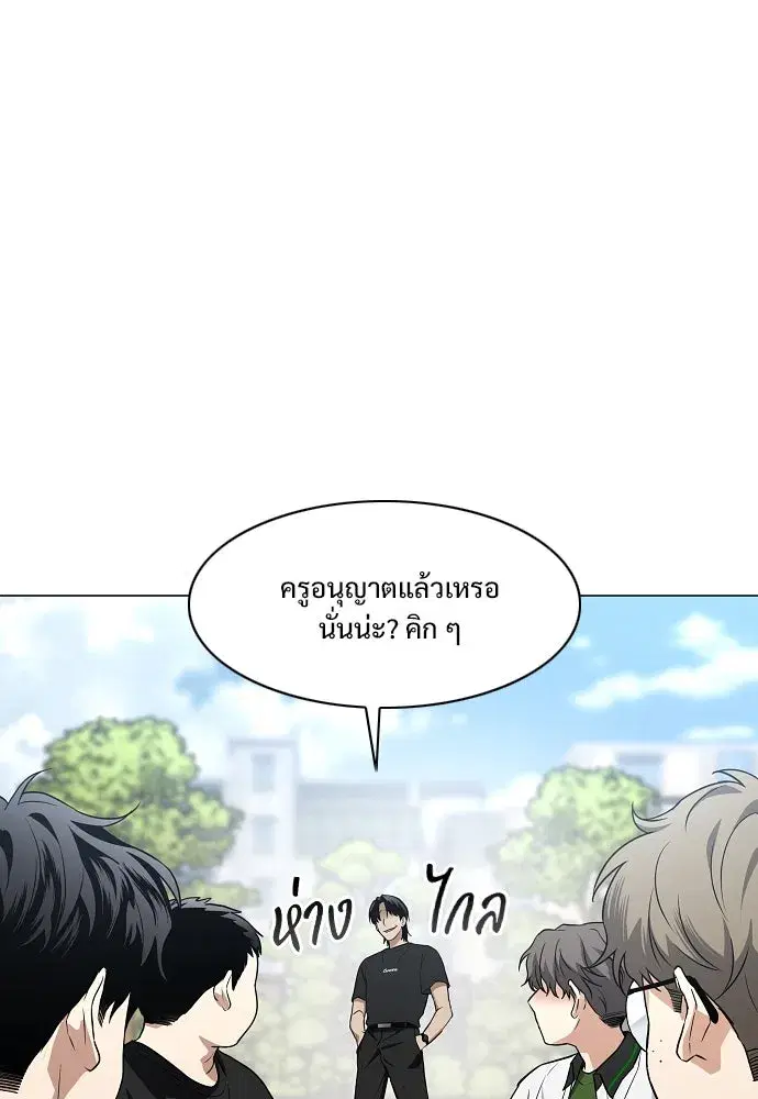JAKDU ตอนที่ 67 หน้า 82
