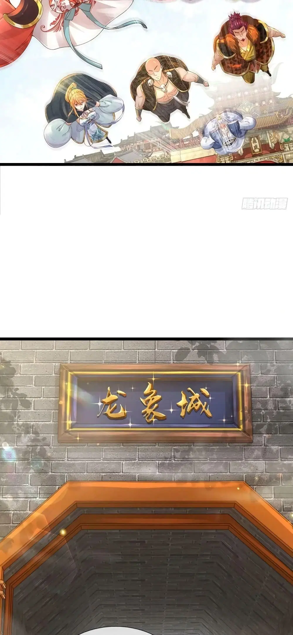 Opening to Supreme Dantian ตอนที่ 159 หน้า 24