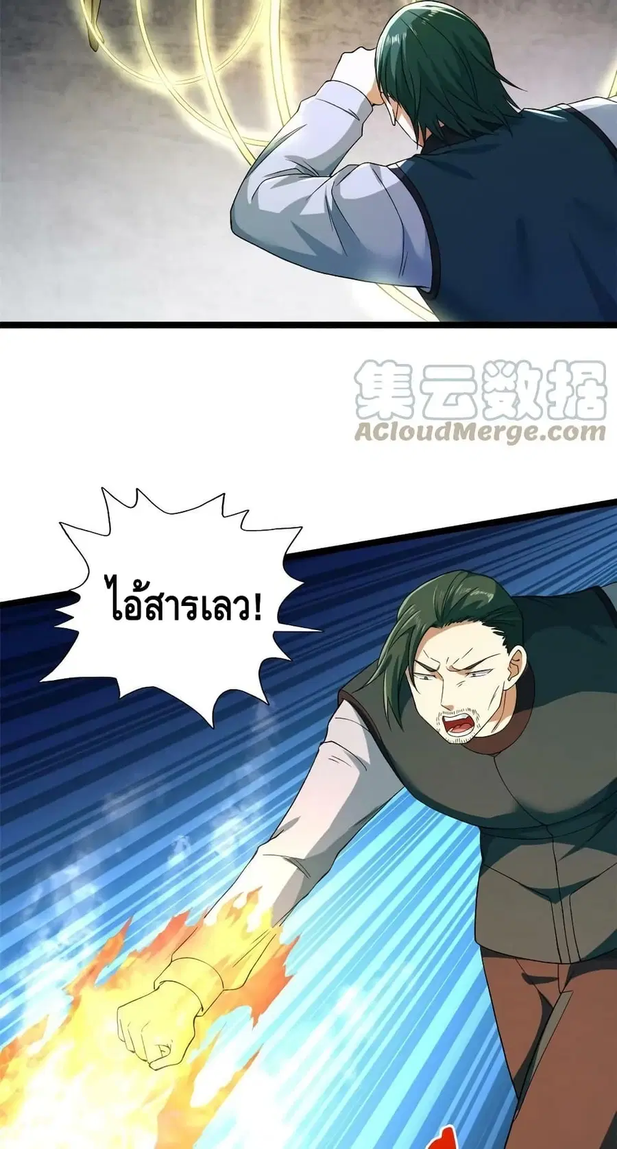 I Have 999 Skills ตอนที่ 182 หน้า 17