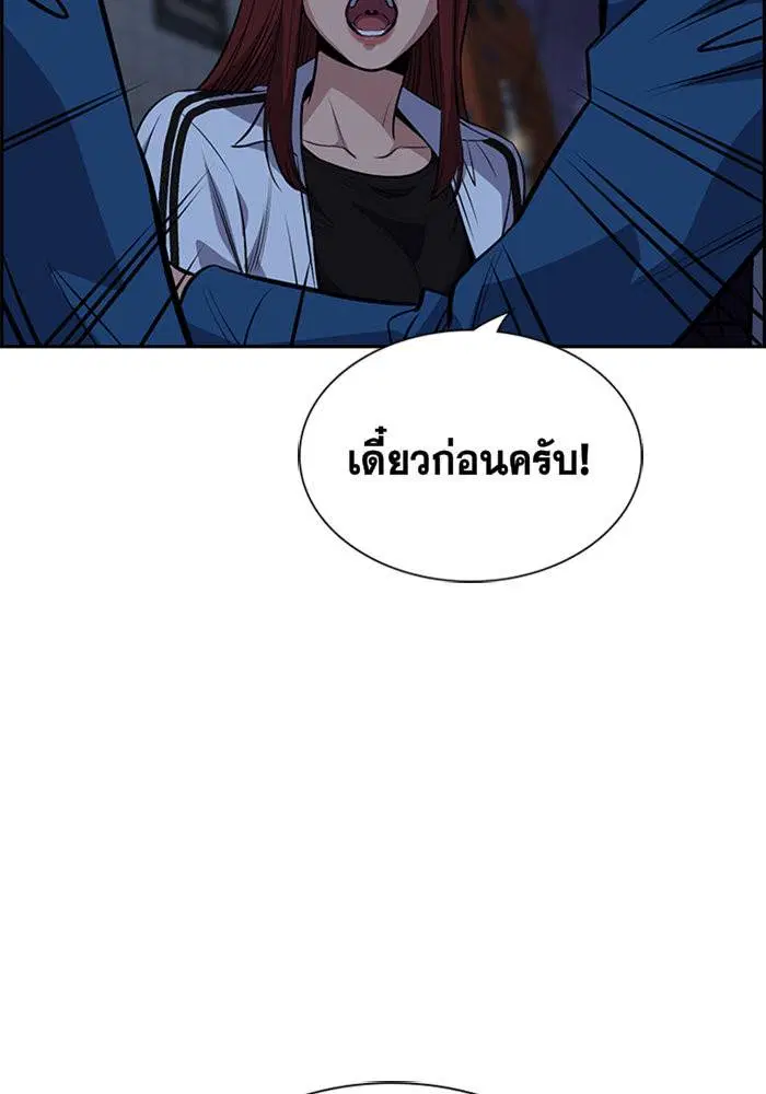 True Education ตอนที่ 20 หน้า 88