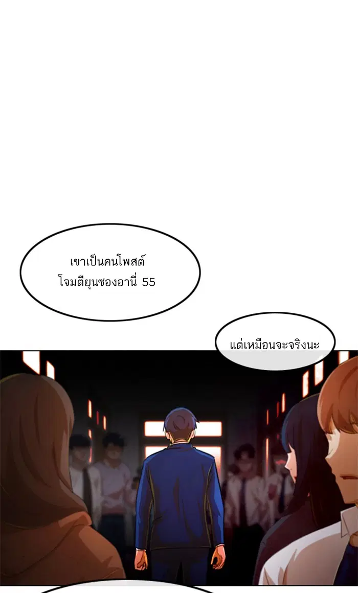 Random Chat ตอนที่ 146 หน้า 104