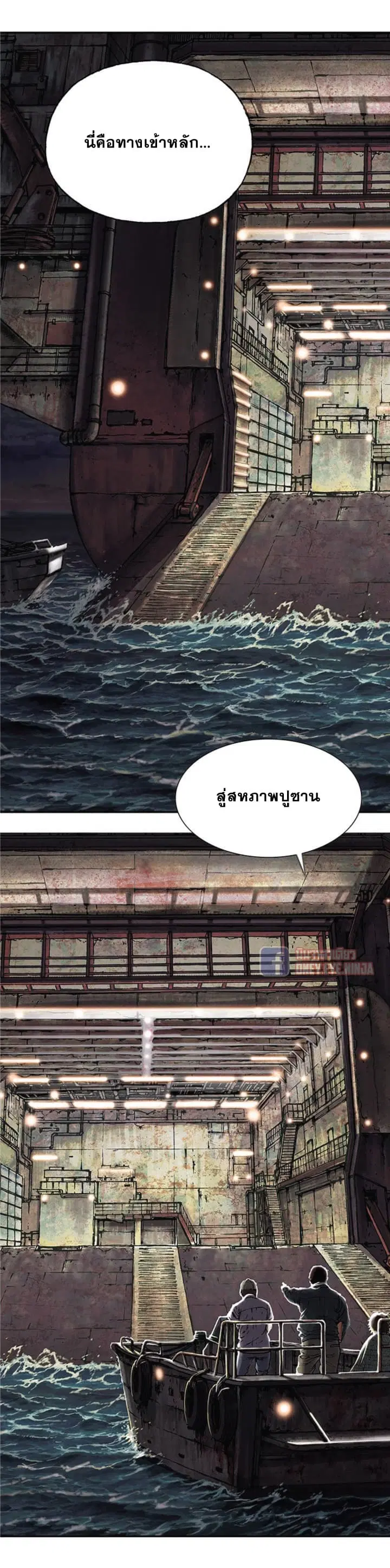 Leviathan ตอนที่ 17 หน้า 7