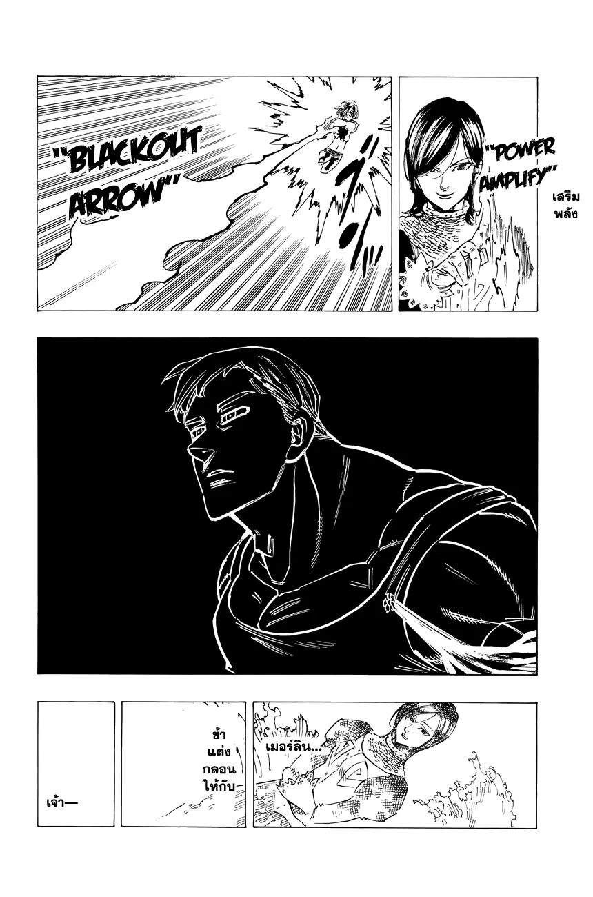 Nanatsu no Taizai ตอนที่ 119.5 หน้า 26