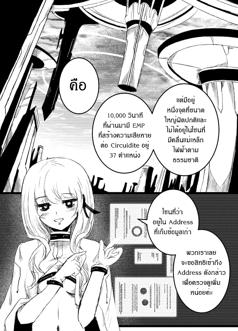 Path A waY ตอนที่ 202 หน้า 17