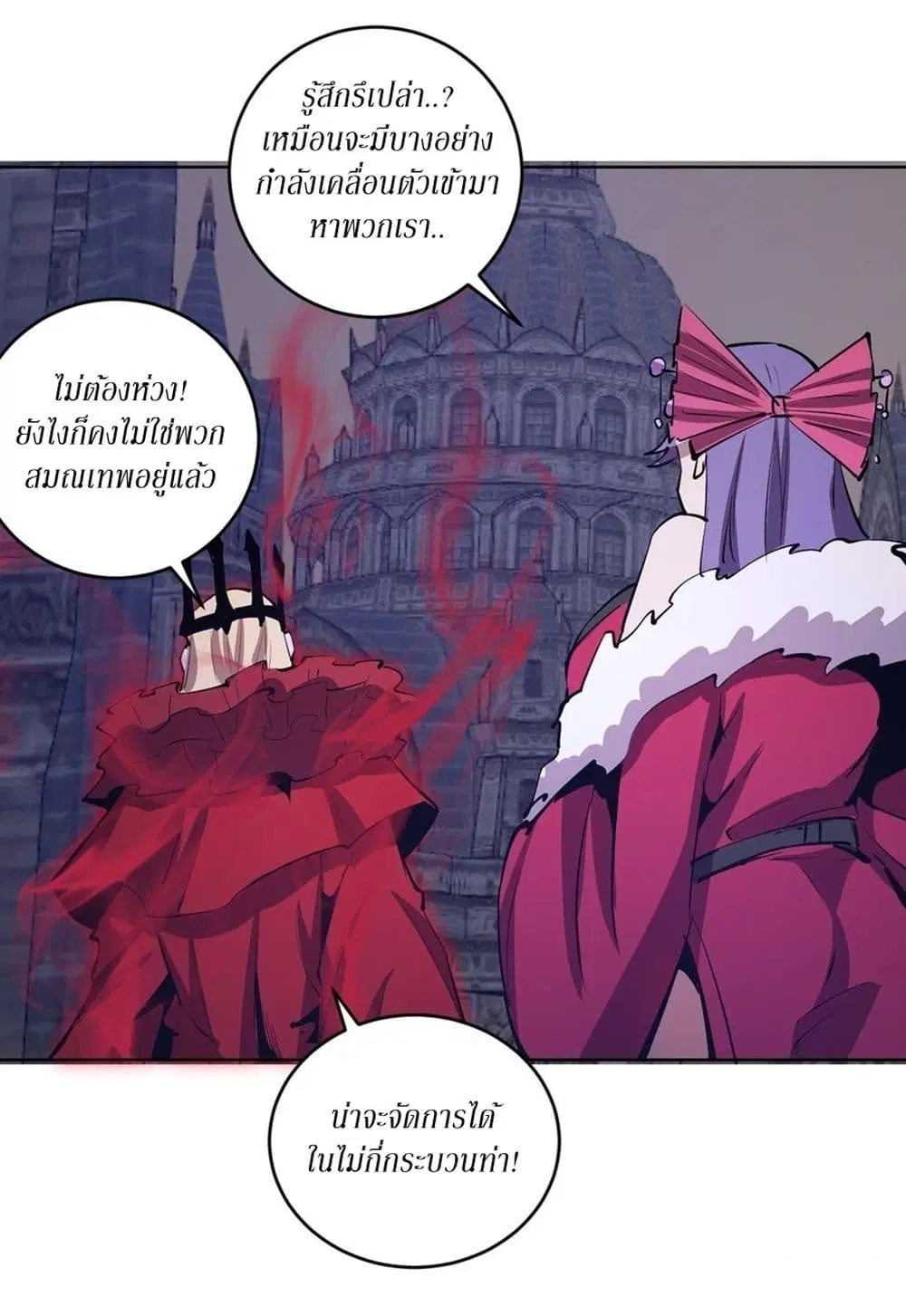 King Star Emperor ตอนที่ 160 หน้า 27