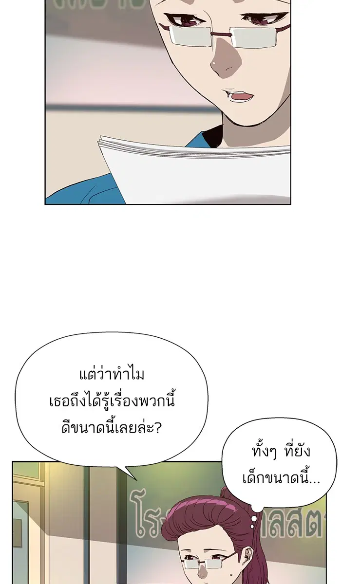 Weak Hero ตอนที่ 180 หน้า 7