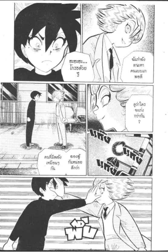 Gakkou Kaidan ตอนที่ 237 หน้า 6