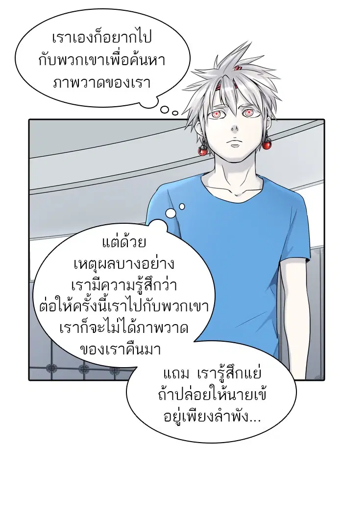 Tower of God ตอนที่ 404 หน้า 65