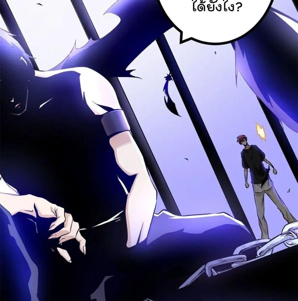 Shadow Hack ตอนที่ 44 หน้า 44