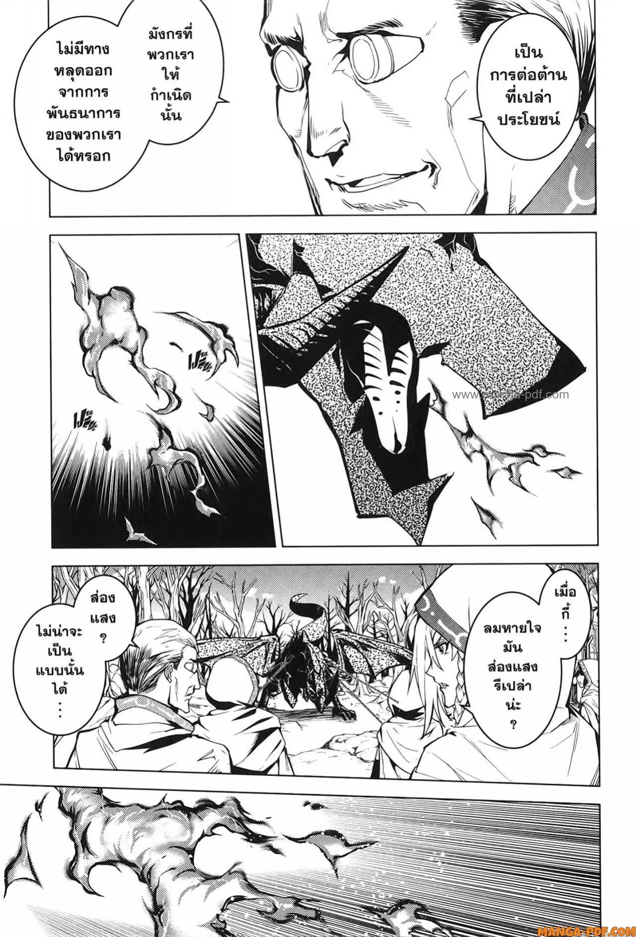 Tensei Kenja no Isekai Life ตอนที่ 66 หน้า 39