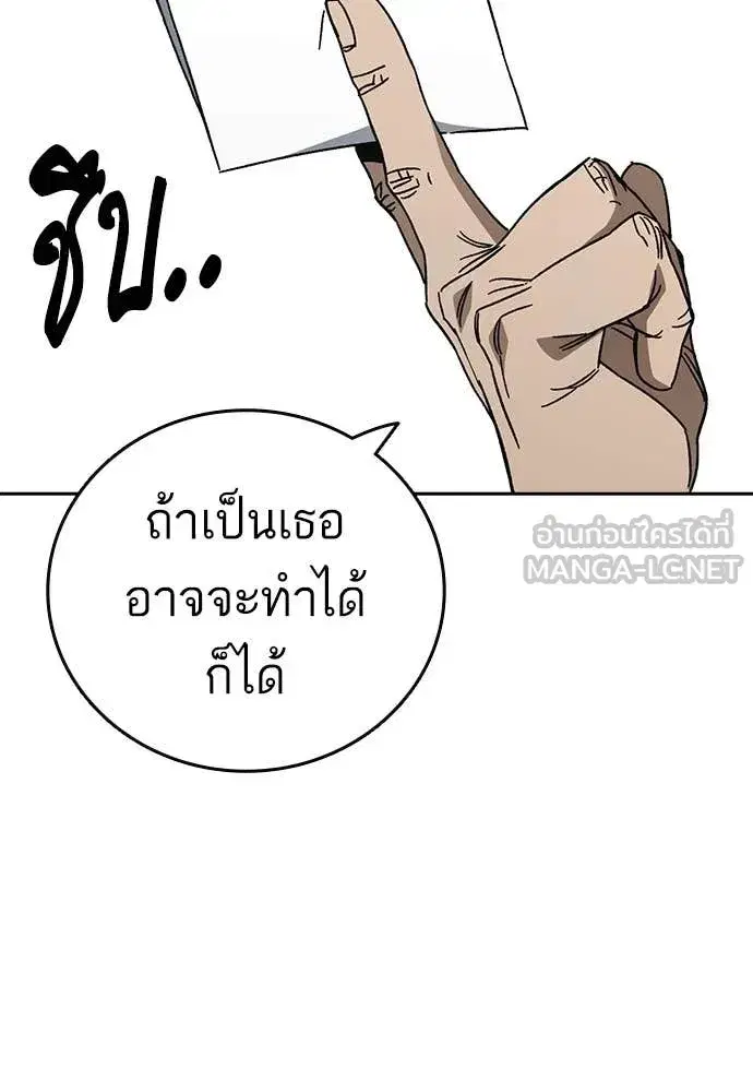Study Group ตอนที่ 316 หน้า 43