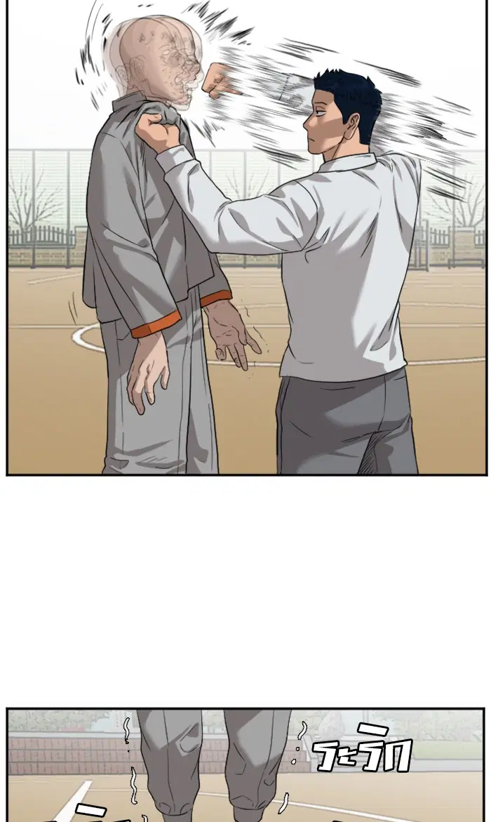 Bad Guy ตอนที่ 79 หน้า 46
