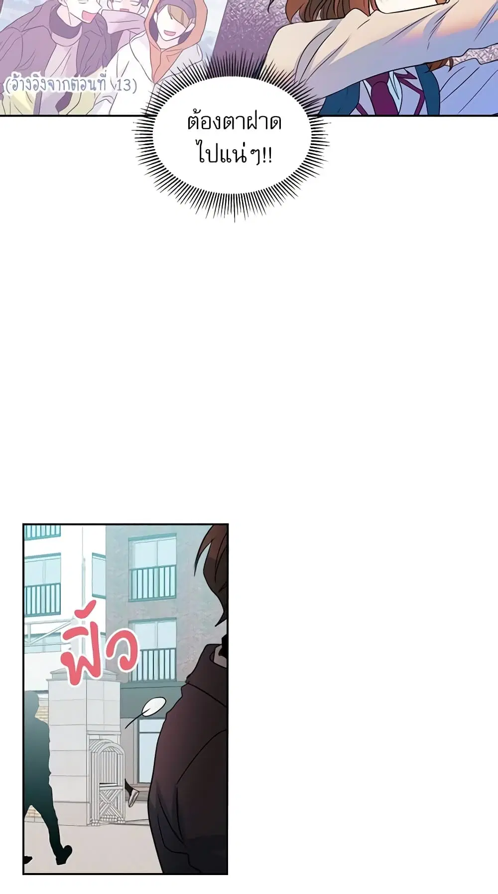My Life as an Internet Novel ตอนที่ 38 หน้า 4