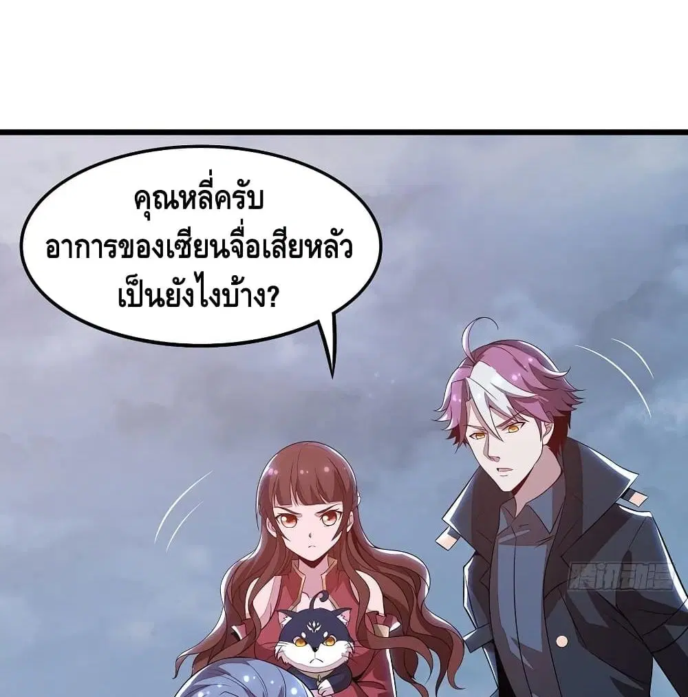 Undead King Beyond ตอนที่ 135 หน้า 37